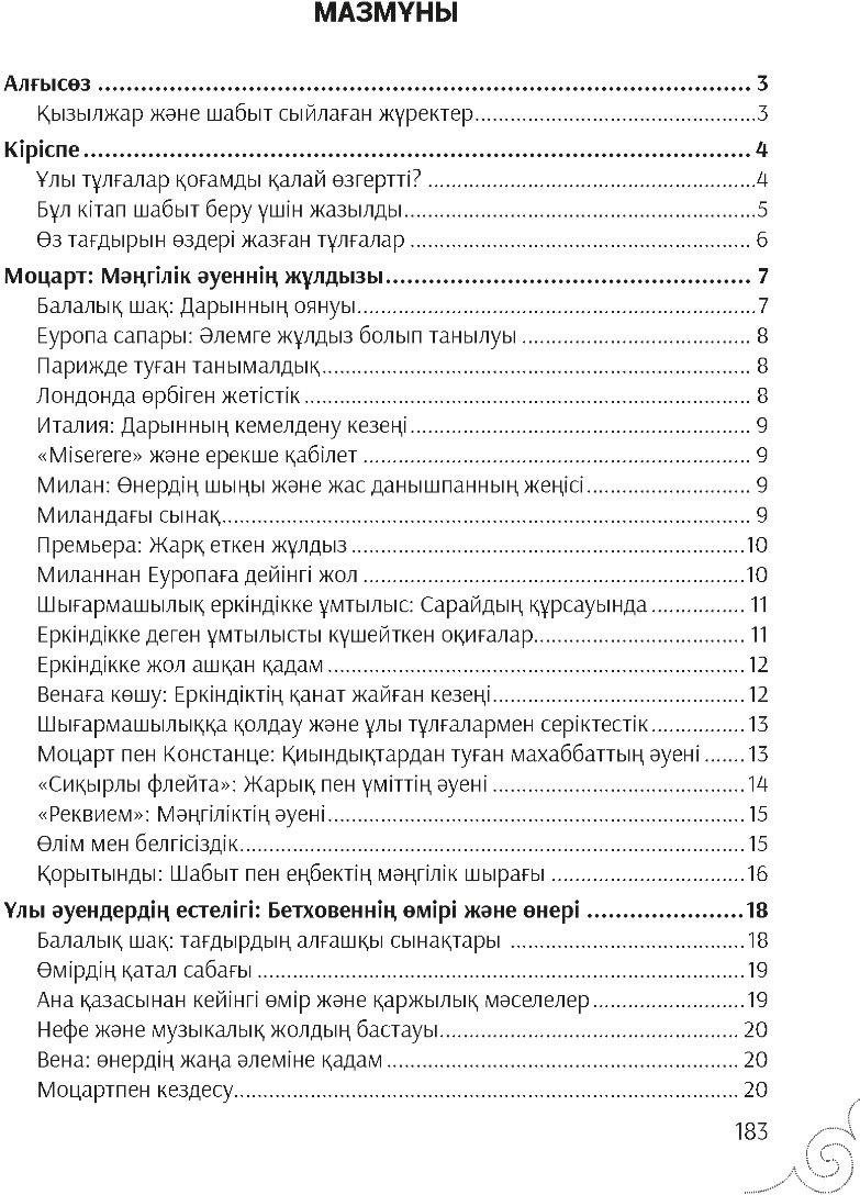 Книга Айдоғду Ш.: Кедейліктен кемелдікке купить,NaN