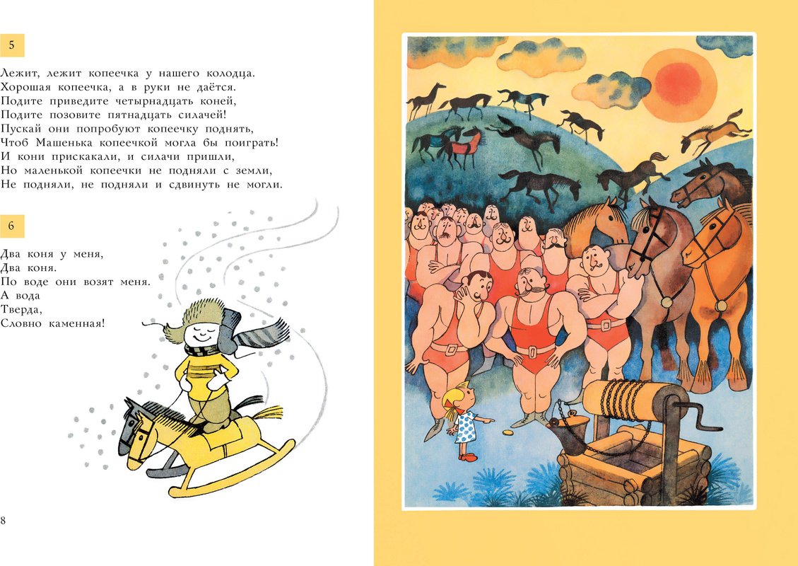 Книга Чуковский К. И.: 25 загадок - 25 отгадок купить,NaN