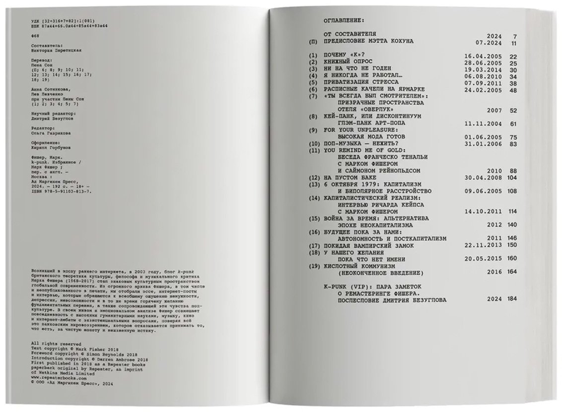 Книга Фишер М.: k-punk. Избранное купить,NaN