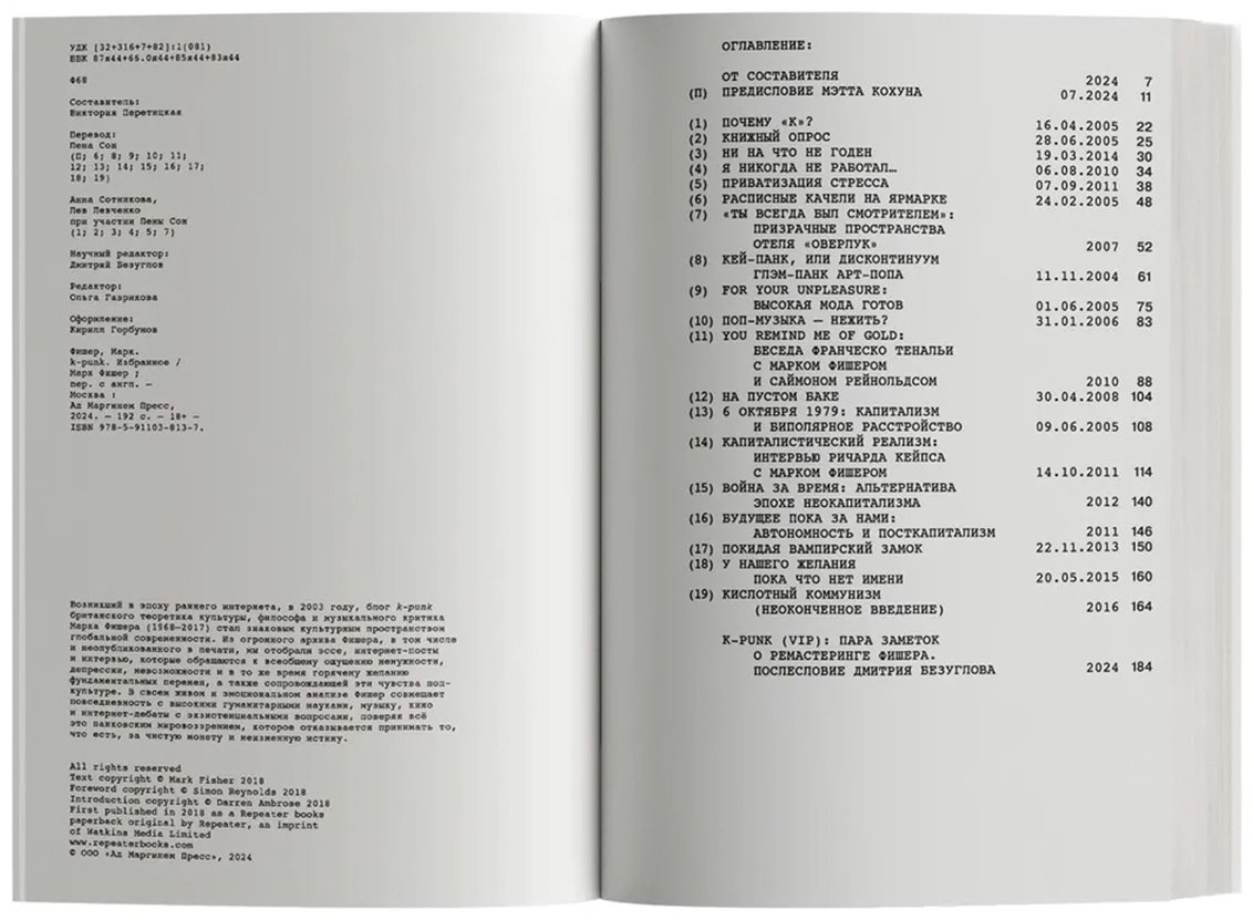 Книга Фишер М.: k-punk. Избранное купить,NaN