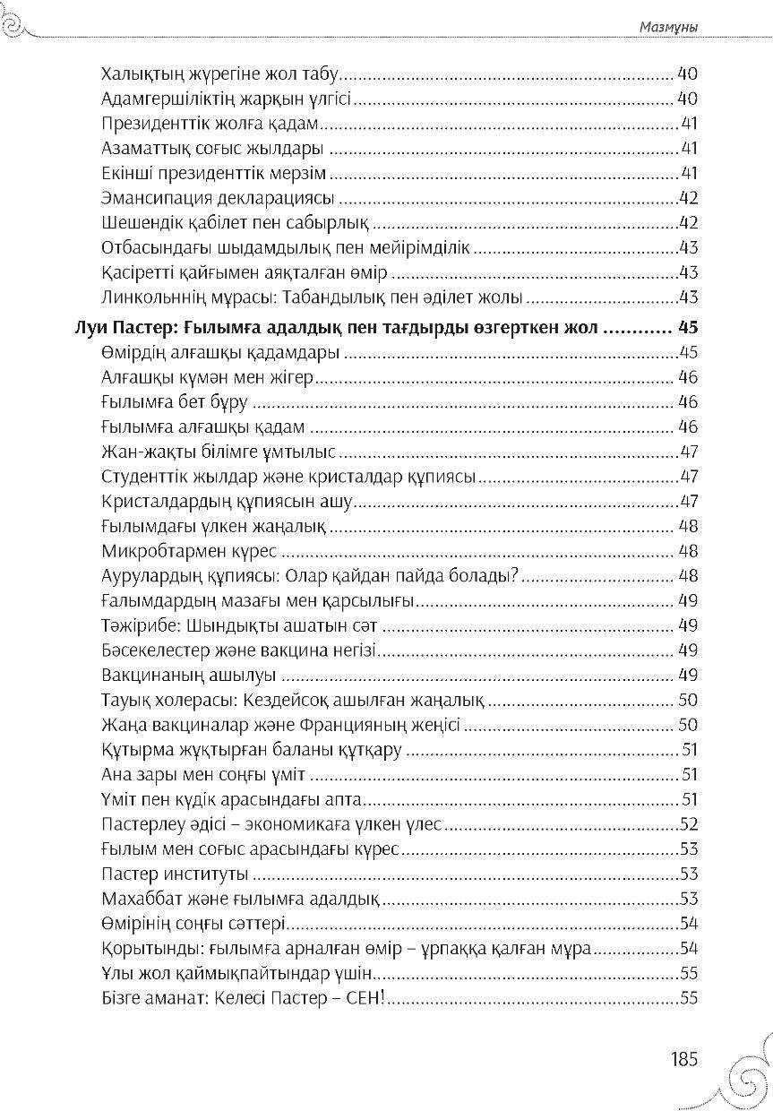 Книга Айдоғду Ш.: Кедейліктен кемелдікке купить,NaN
