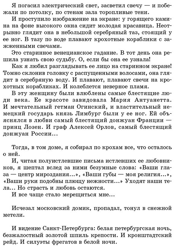 Книга Радзинский Э. С.: Цари. Романовы. История династии купить,NaN