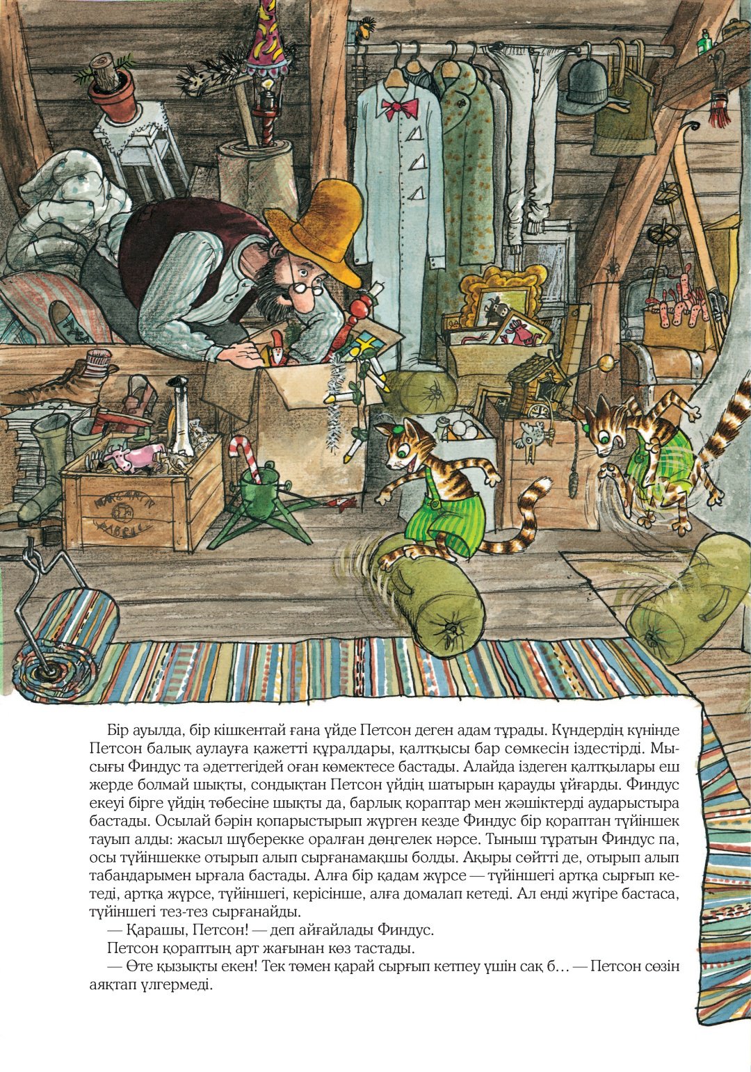 Книга Свен Нурдквист: Петсон сапарға шықты купить,NaN