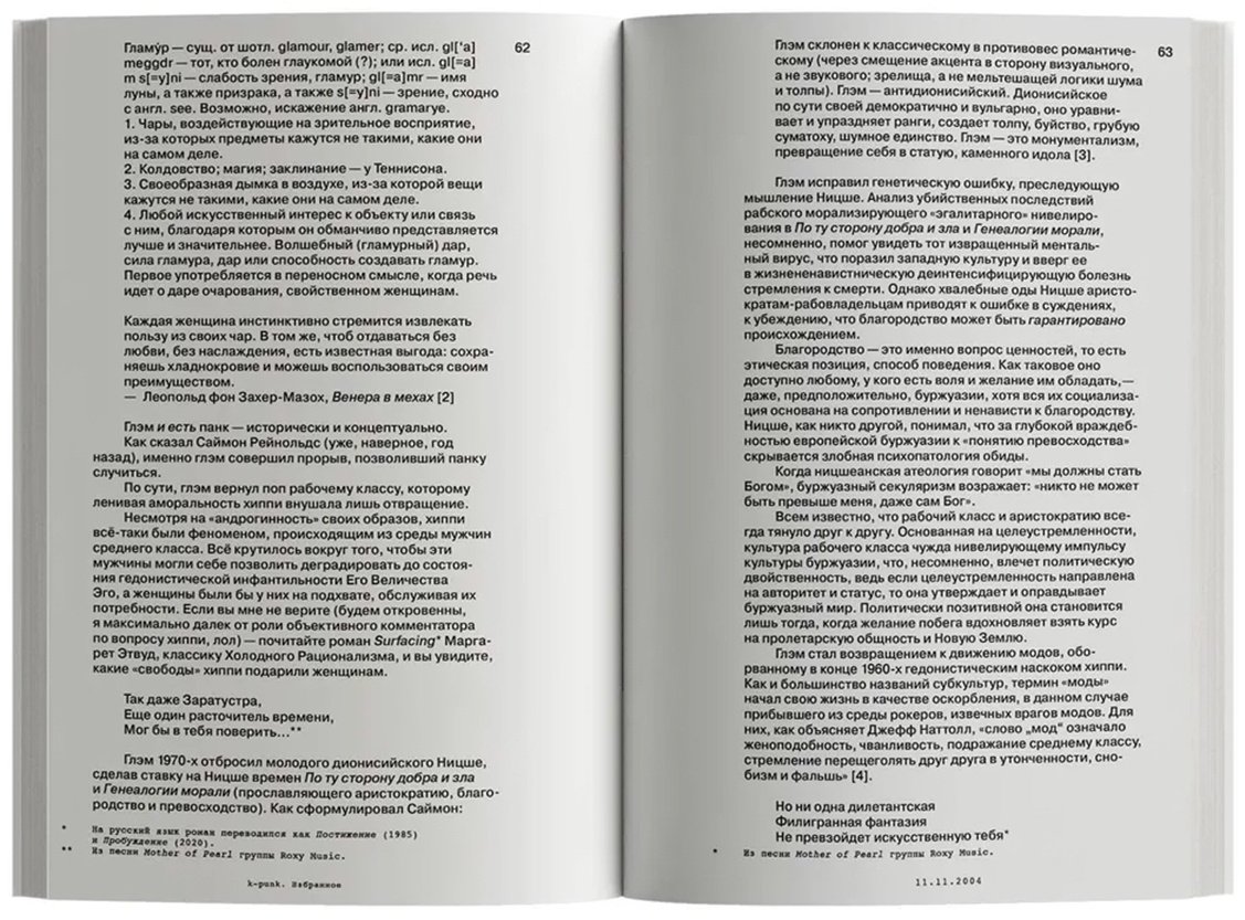 Книга Фишер М.: k-punk. Избранное купить,NaN