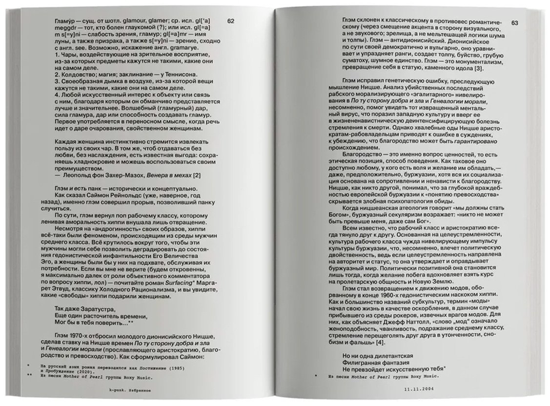 Книга Фишер М.: k-punk. Избранное купить,NaN