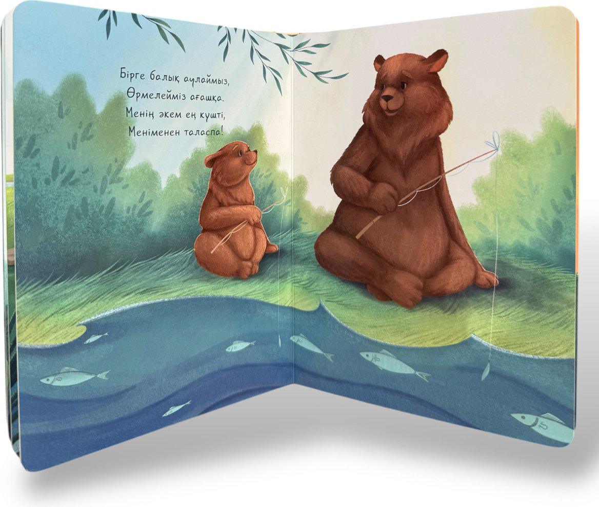 Книга Без автора: Менің әкем – ең жақсы әке! купить,NaN