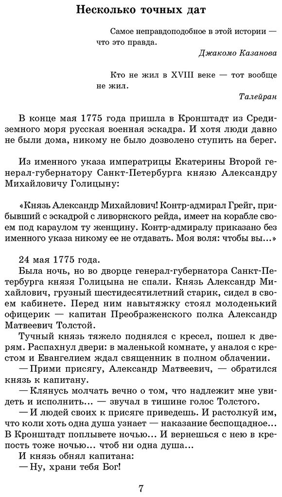 Книга Радзинский Э. С.: Цари. Романовы. История династии купить,NaN