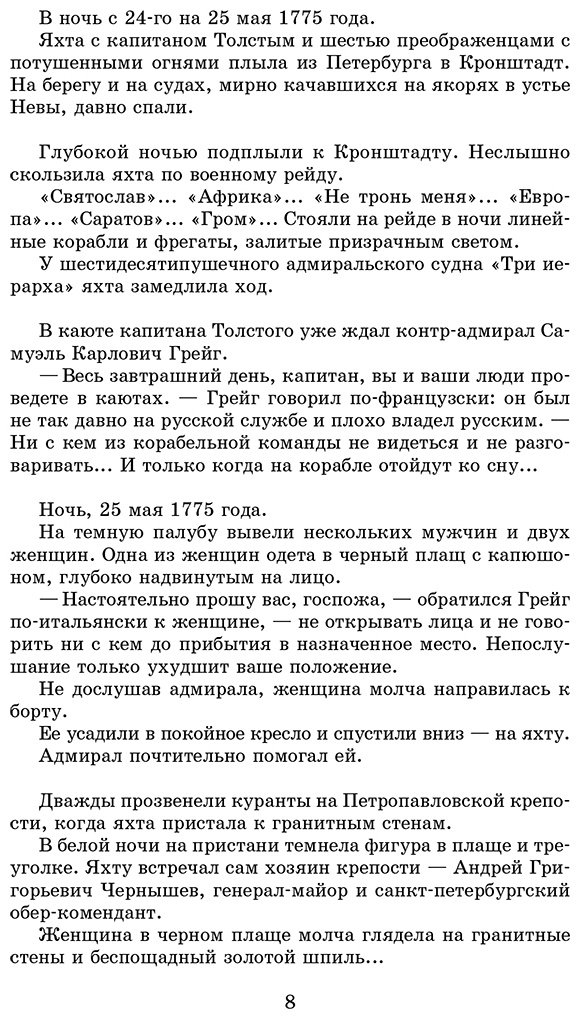 Книга Радзинский Э. С.: Цари. Романовы. История династии купить,NaN