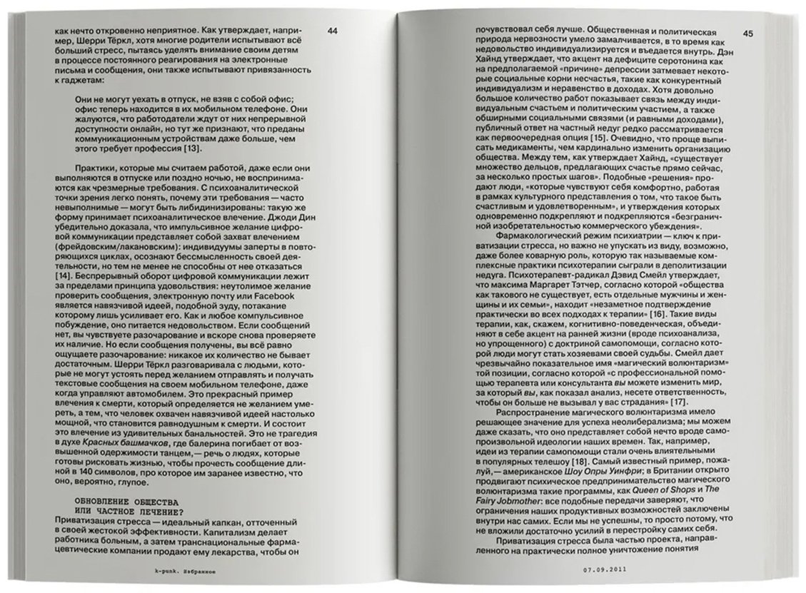 Книга Фишер М.: k-punk. Избранное купить,NaN
