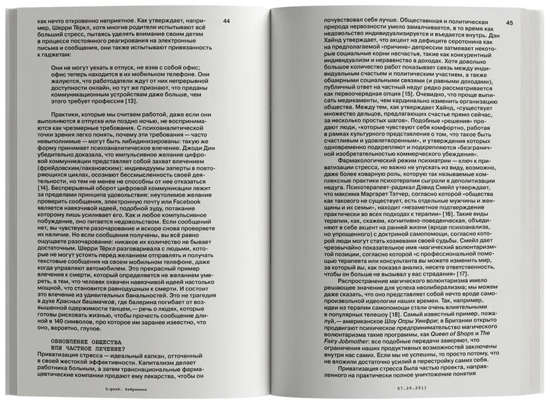 Книга Фишер М.: k-punk. Избранное купить,NaN