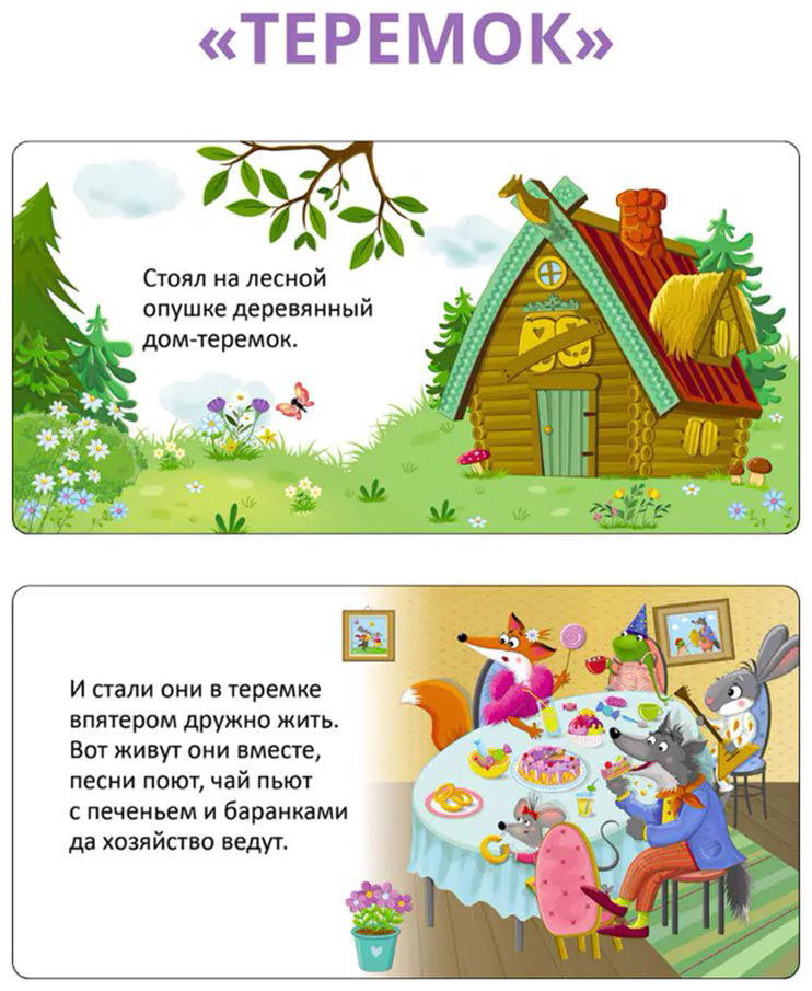 Книга Без автора: Мими - книжки (бол). Мои первые сказки. 6 книжек - кубиков купить,NaN