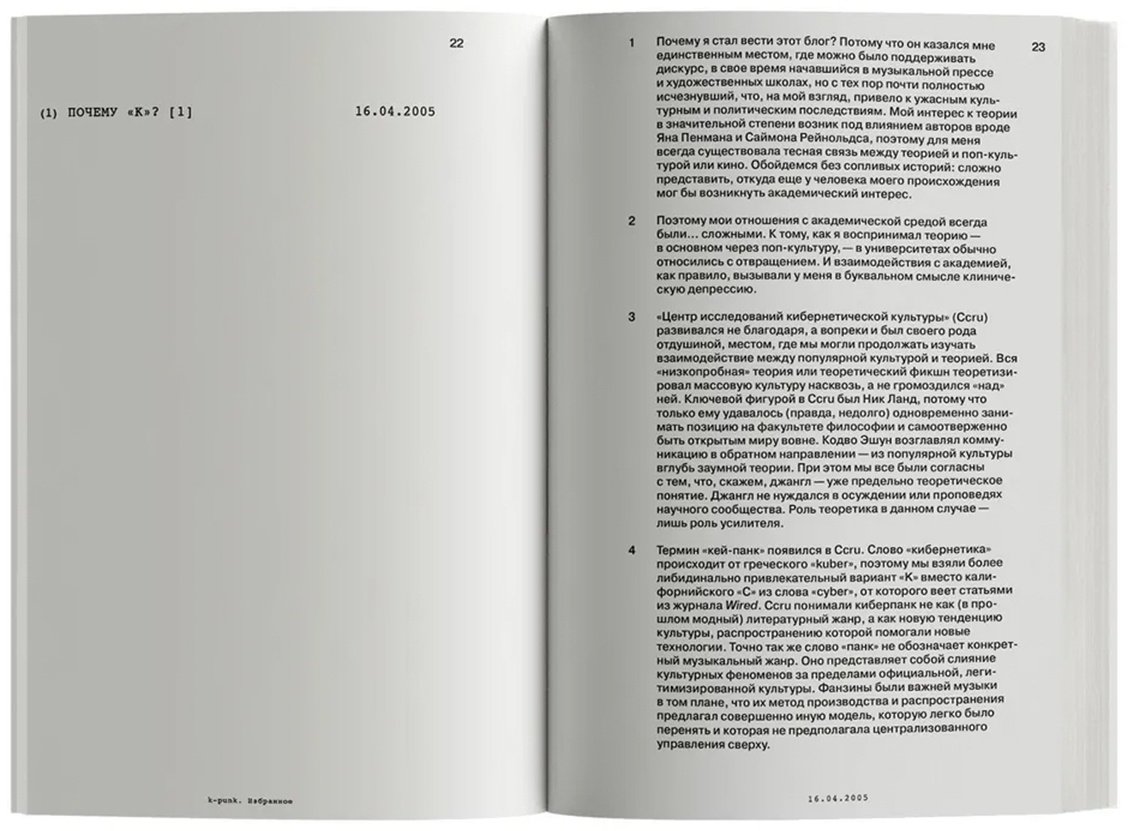 Книга Фишер М.: k-punk. Избранное купить,NaN