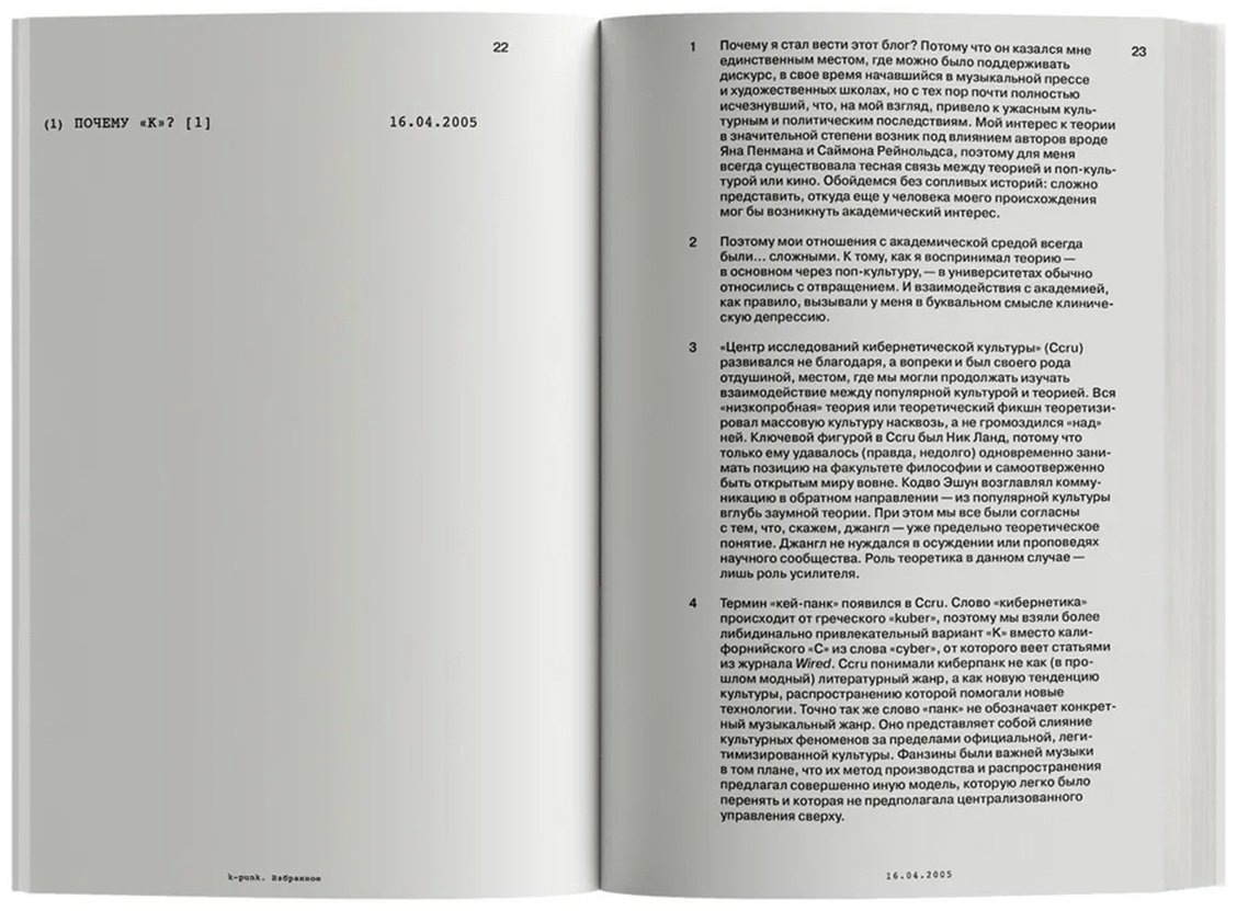 Книга Фишер М.: k-punk. Избранное купить,NaN