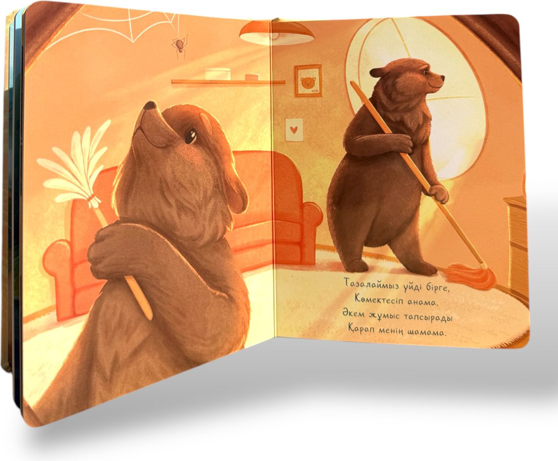 Книга Без автора: Менің әкем – ең жақсы әке! купить,NaN
