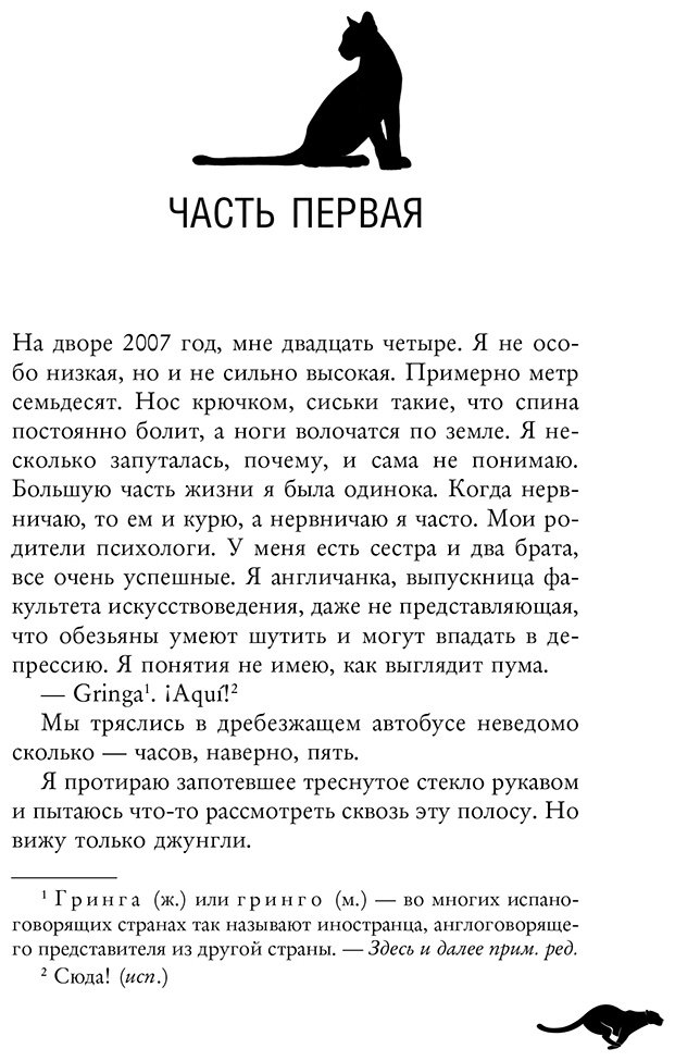 Книга Коулман Л.: Годы с пумой. Трогательная история невероятной дружбы купить,NaN