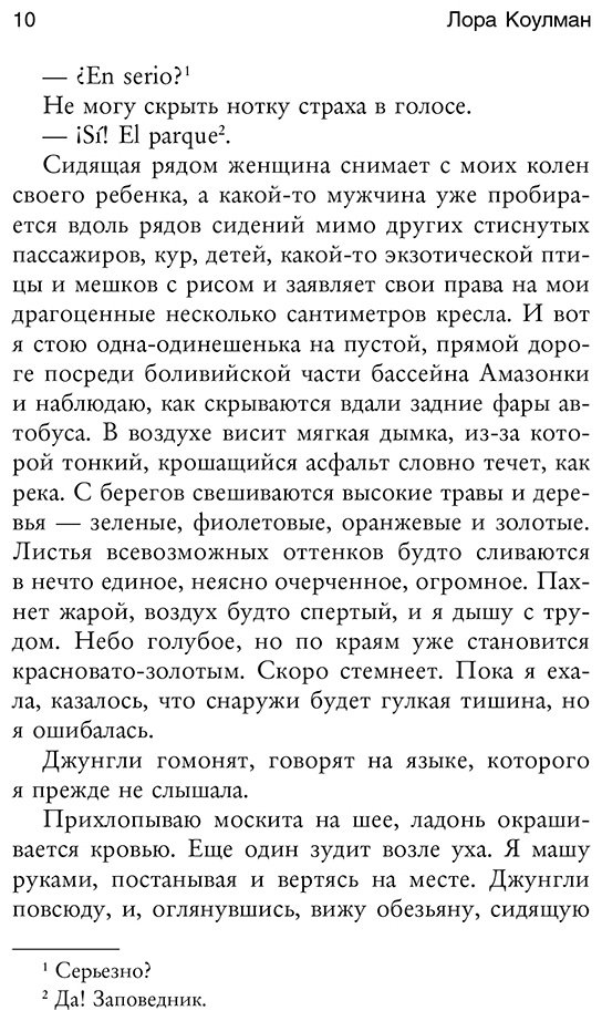 Книга Коулман Л.: Годы с пумой. Трогательная история невероятной дружбы купить,NaN