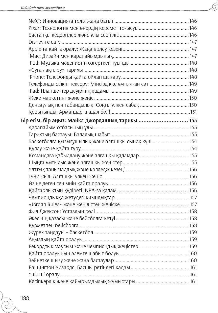 Книга Айдоғду Ш.: Кедейліктен кемелдікке купить,NaN