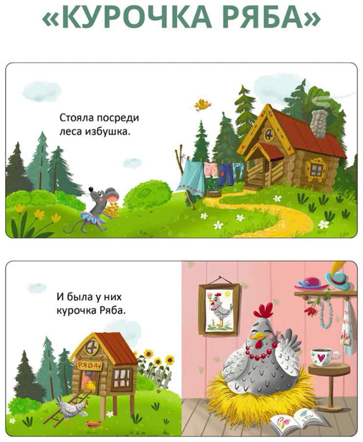 Книга Без автора: Мими - книжки (бол). Мои первые сказки. 6 книжек - кубиков купить,NaN
