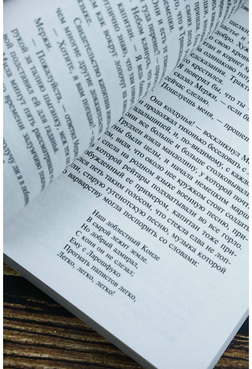 Книга Мериме П.: Хроника времен Карла IX купить,NaN