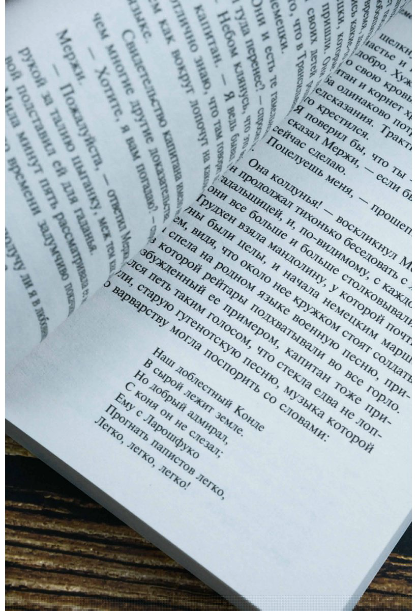 Книга Мериме П.: Хроника времен Карла IX купить,NaN