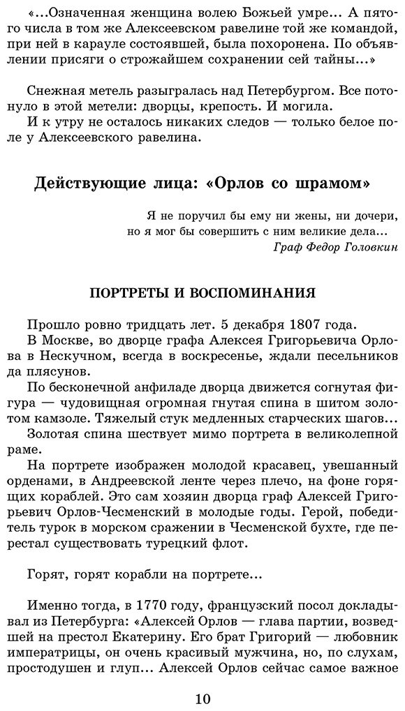 Книга Радзинский Э. С.: Цари. Романовы. История династии купить,NaN