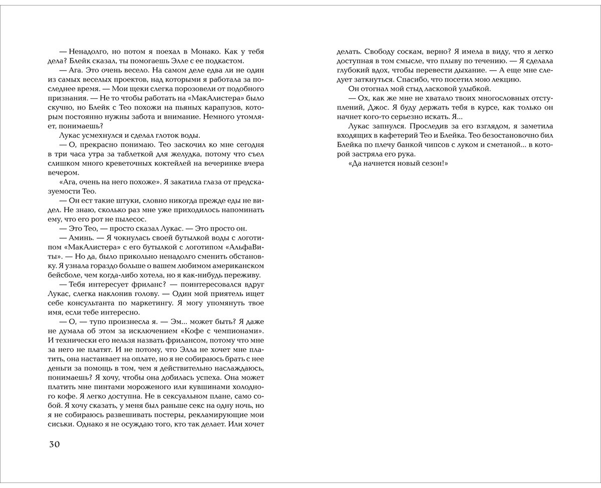 Книга Карли Р.: Подкати ко мне срoчно купить,NaN