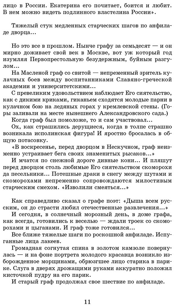 Книга Радзинский Э. С.: Цари. Романовы. История династии купить,NaN