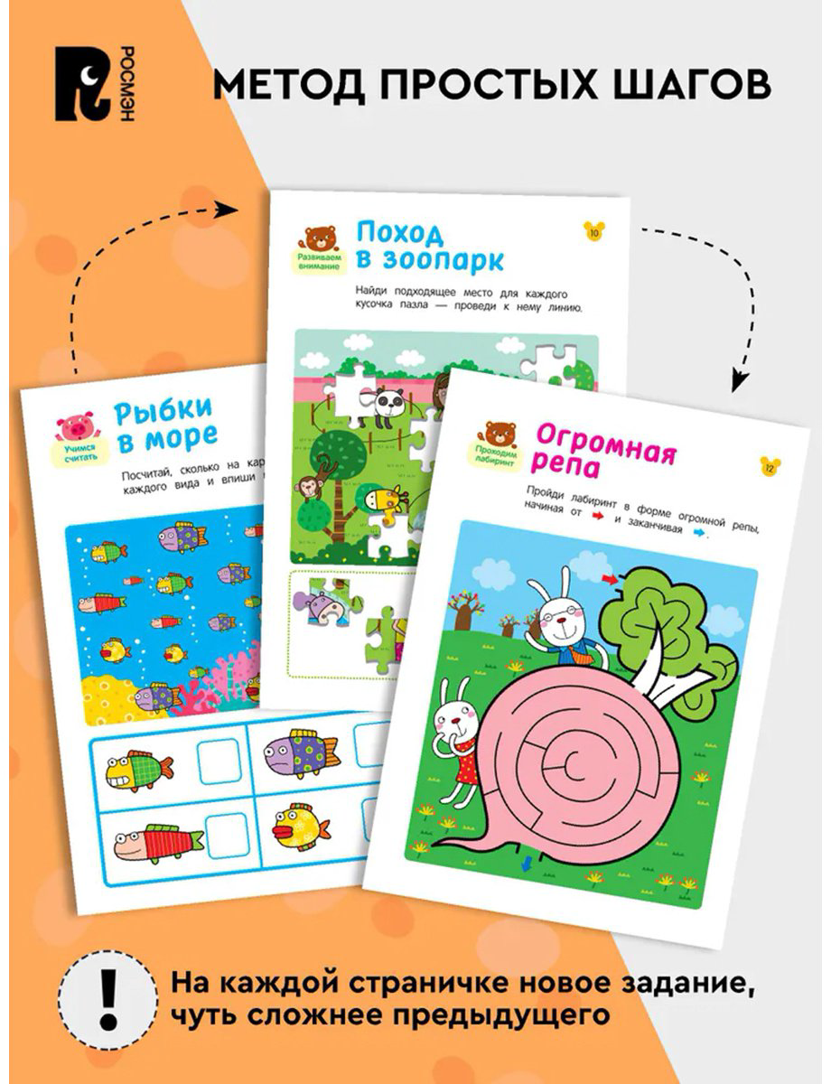 Книга Без автора: Умные игры. Ищем сходства и различия. От 4 лет купить,NaN