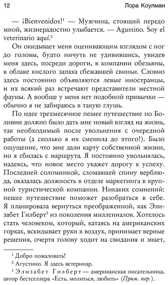 Книга Коулман Л.: Годы с пумой. Трогательная история невероятной дружбы купить,NaN