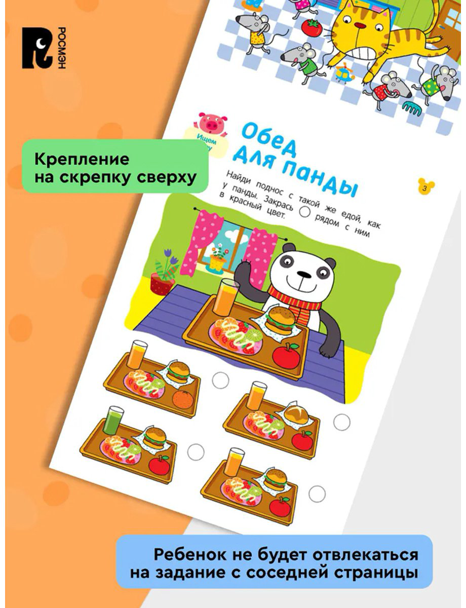 Книга Без автора: Умные игры. Ищем сходства и различия. От 4 лет купить,NaN