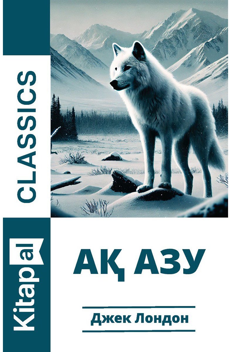 Книга Лондон Дж.: Ақ азу купить,NaN