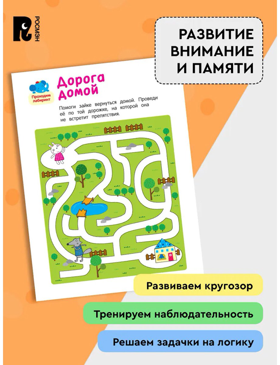 Книга Без автора: Умные игры. Ищем сходства и различия. От 4 лет купить,NaN