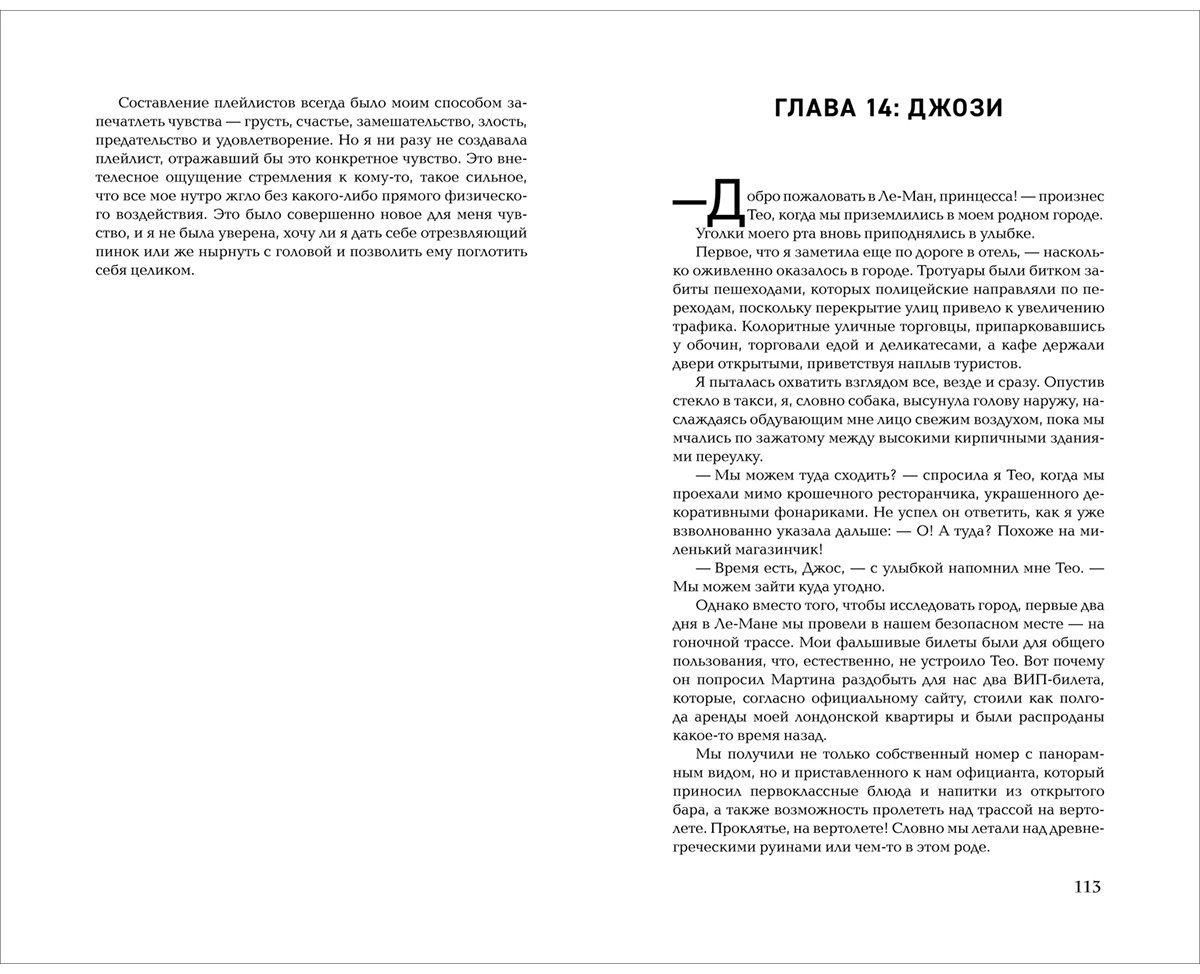Книга Карли Р.: Подкати ко мне срoчно купить,NaN