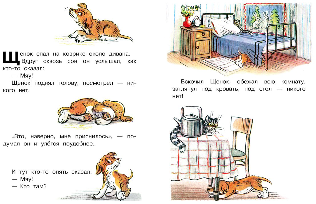 Книга Сутеев В.: Кто сказал мяу Сказки купить,NaN