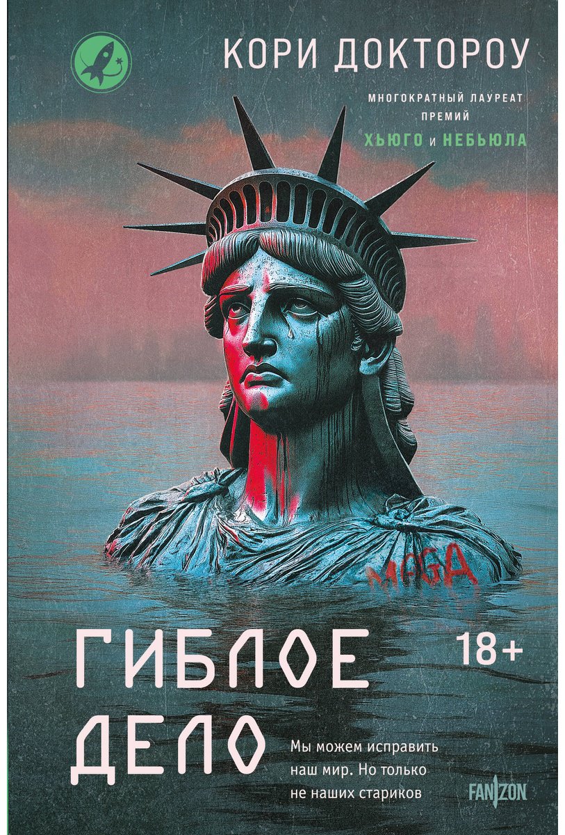 Книга Доктороу К.: Гиблое дело купить,NaN