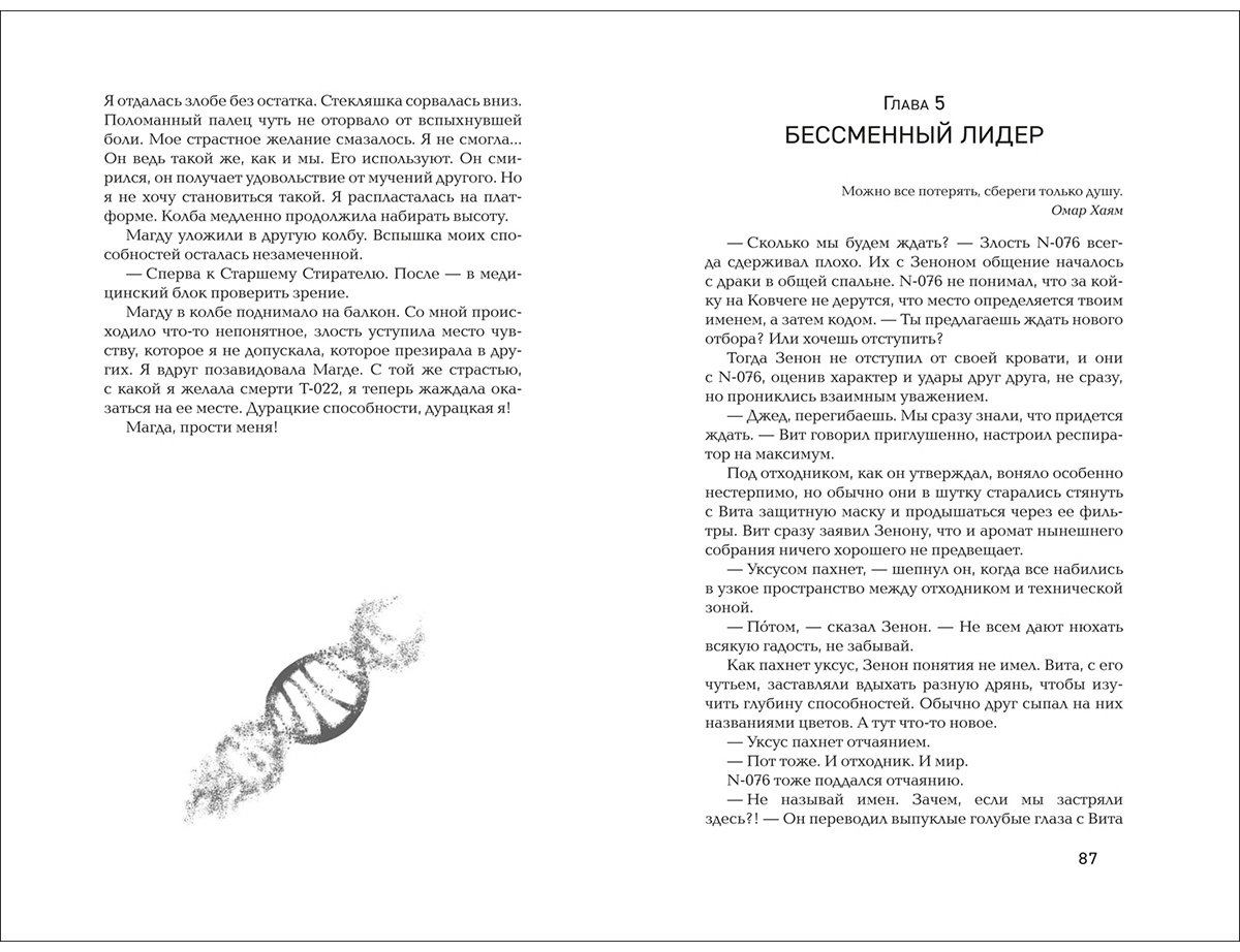 Книга Аве А.: Восьмой район купить,NaN