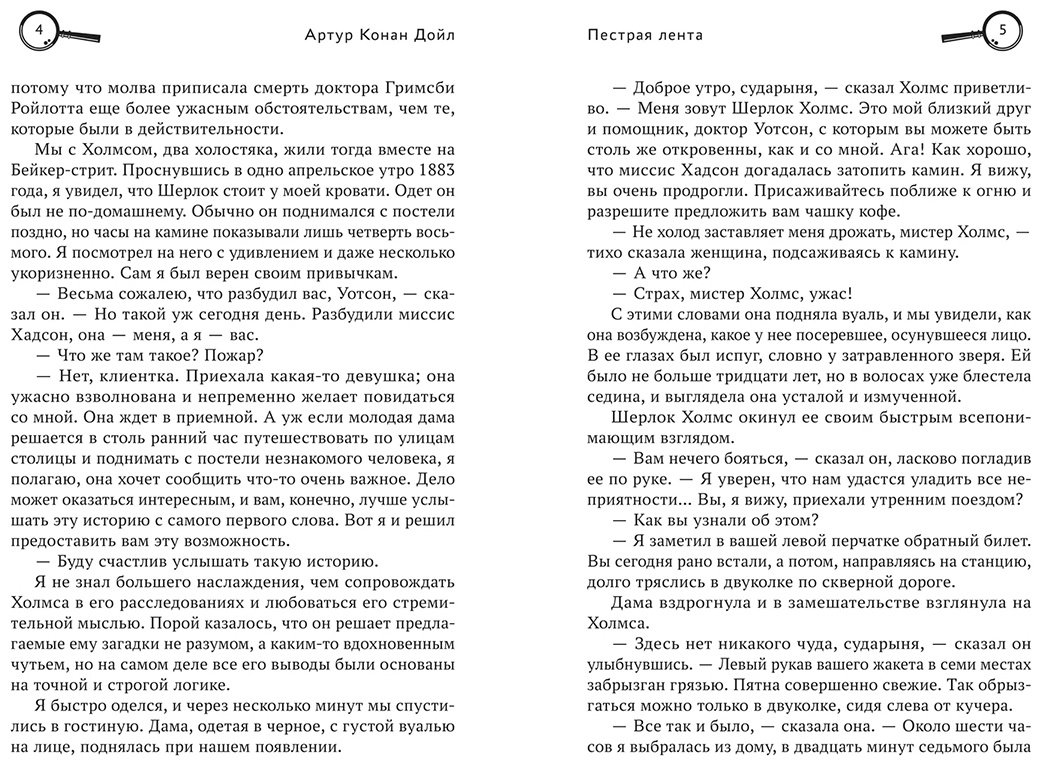 Книга Дойл А. К.: Последнее дело Холмса купить,NaN