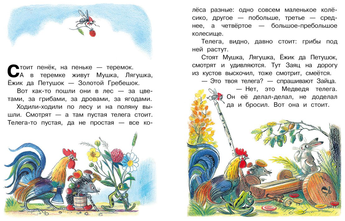Книга Сутеев В.: Кто сказал мяу Сказки купить,NaN