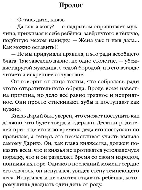 Книга Арден Л.: Невеста Ноября купить,NaN