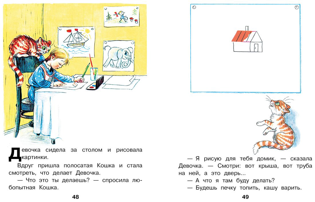 Книга Сутеев В.: Кто сказал мяу Сказки купить,NaN
