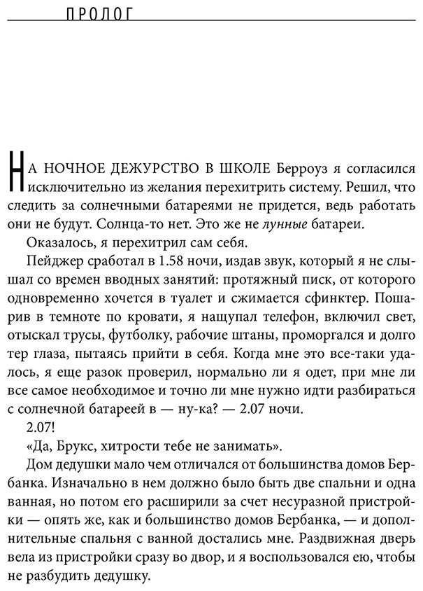 Книга Доктороу К.: Гиблое дело купить,NaN