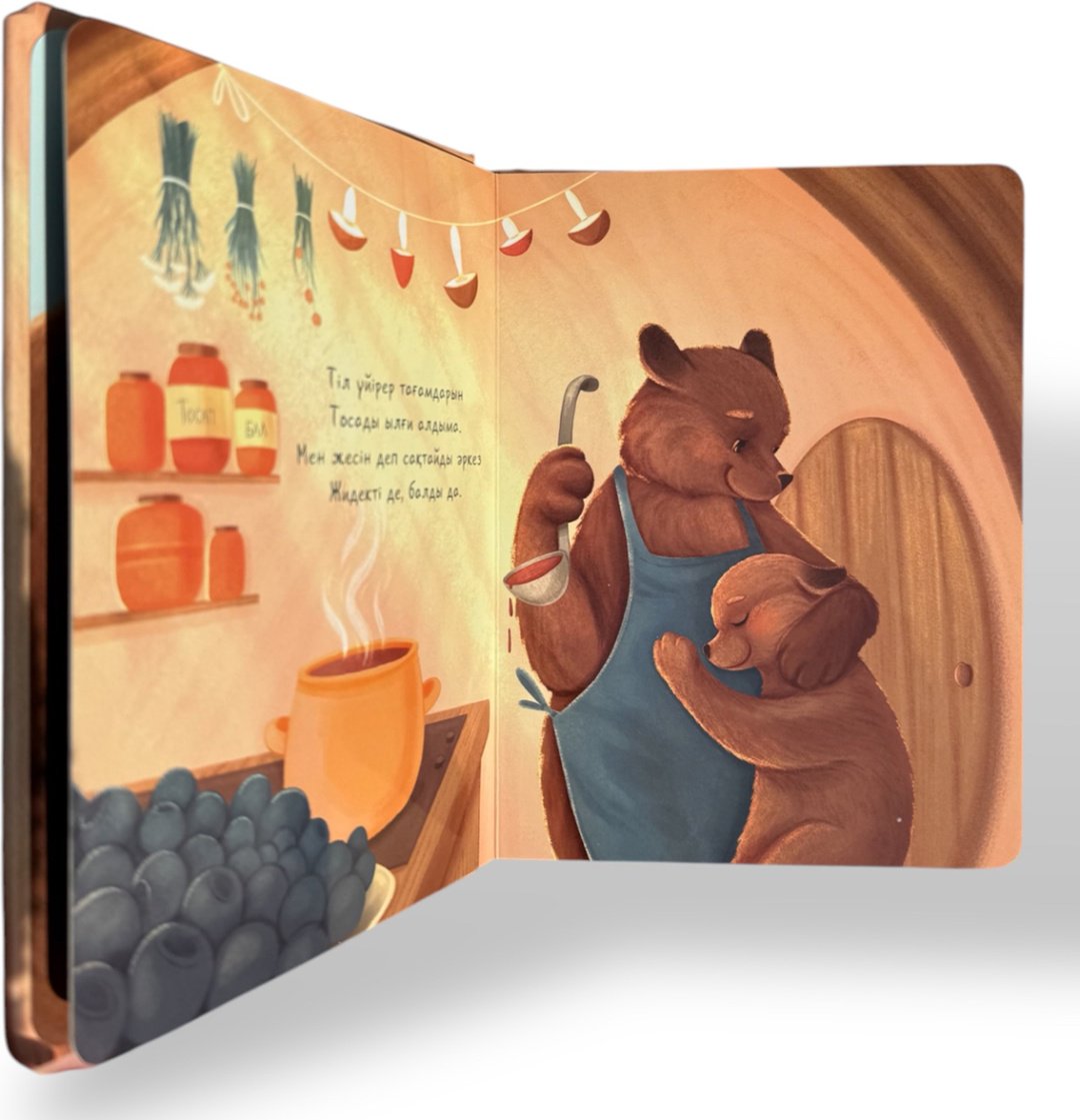 Книга Без автора: Менің анам – ең керемет жан! купить,NaN
