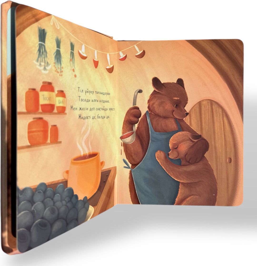 Книга Без автора: Менің анам – ең керемет жан! купить,NaN