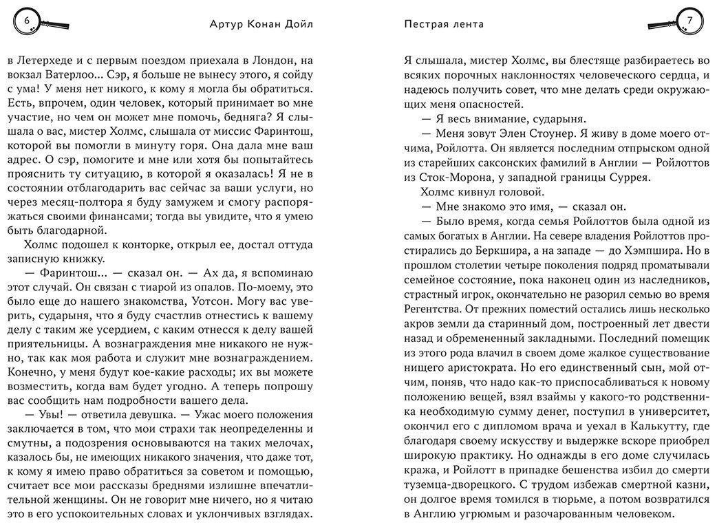 Книга Дойл А. К.: Последнее дело Холмса купить,NaN