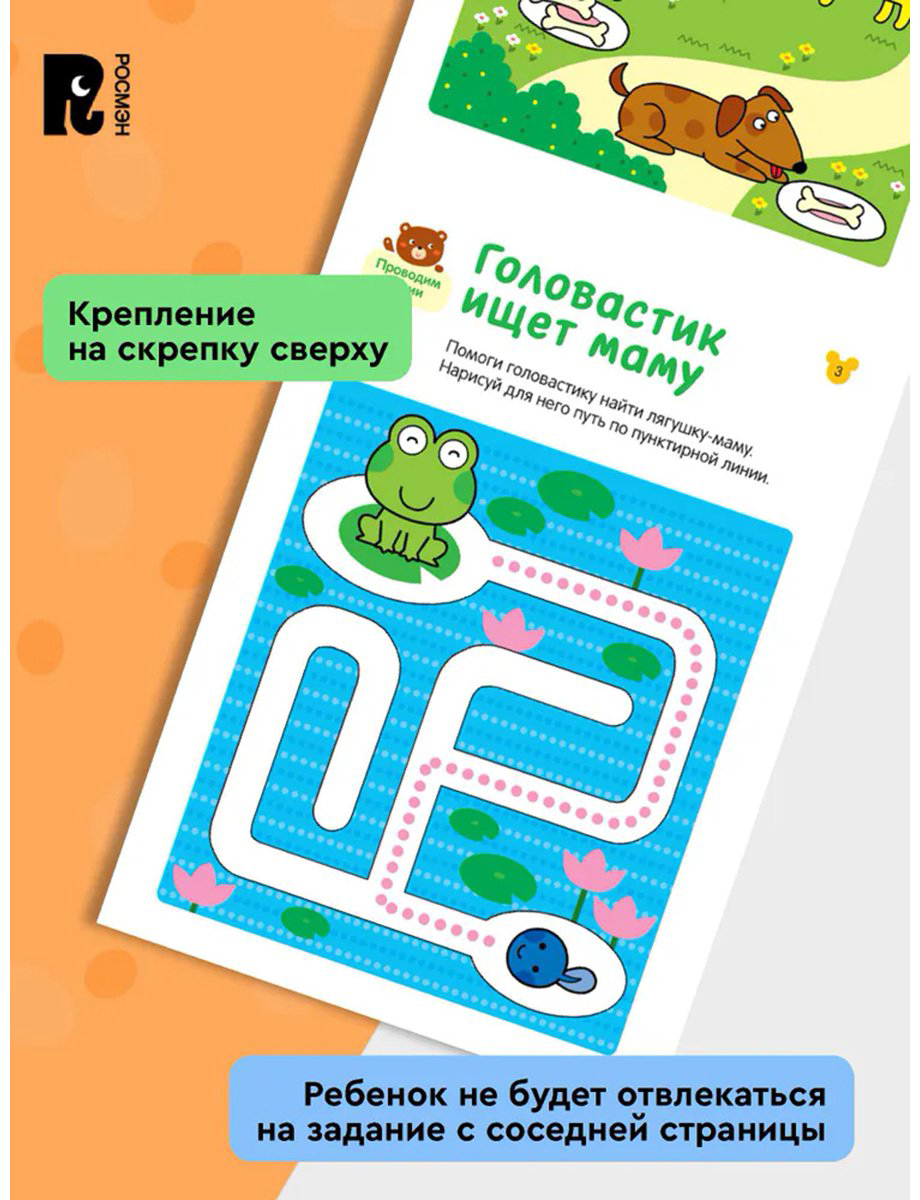 Книга Без автора: Умные игры. Развиваем внимание и память. От 2 лет купить,NaN