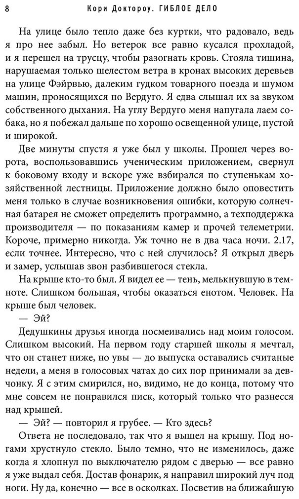 Книга Доктороу К.: Гиблое дело купить,NaN