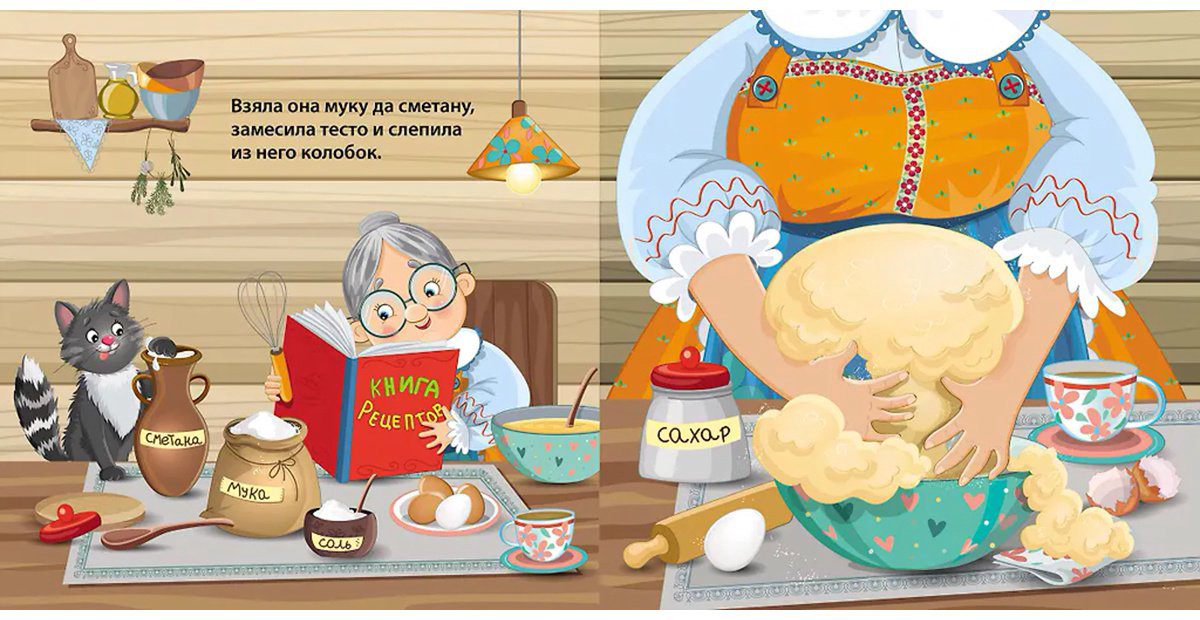 Книга Без автора: Книжки - картонки. Сказки. Колобок купить,NaN