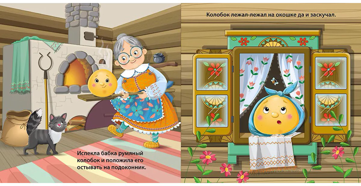 Книга Без автора: Книжки - картонки. Сказки. Колобок купить,NaN
