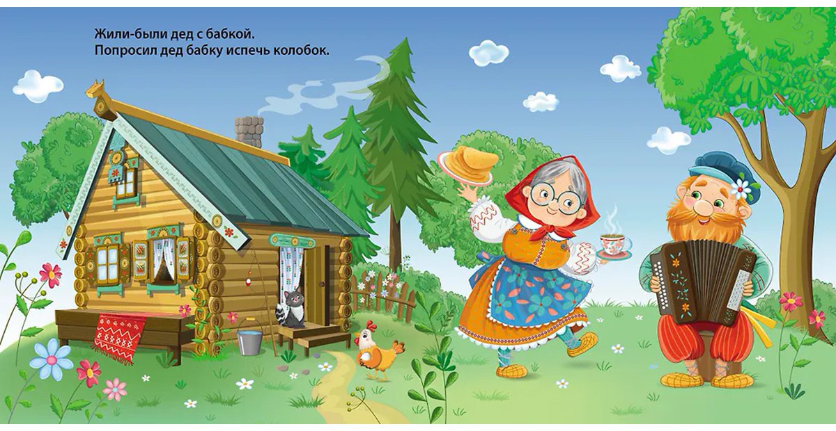Книга Без автора: Книжки - картонки. Сказки. Колобок купить,NaN