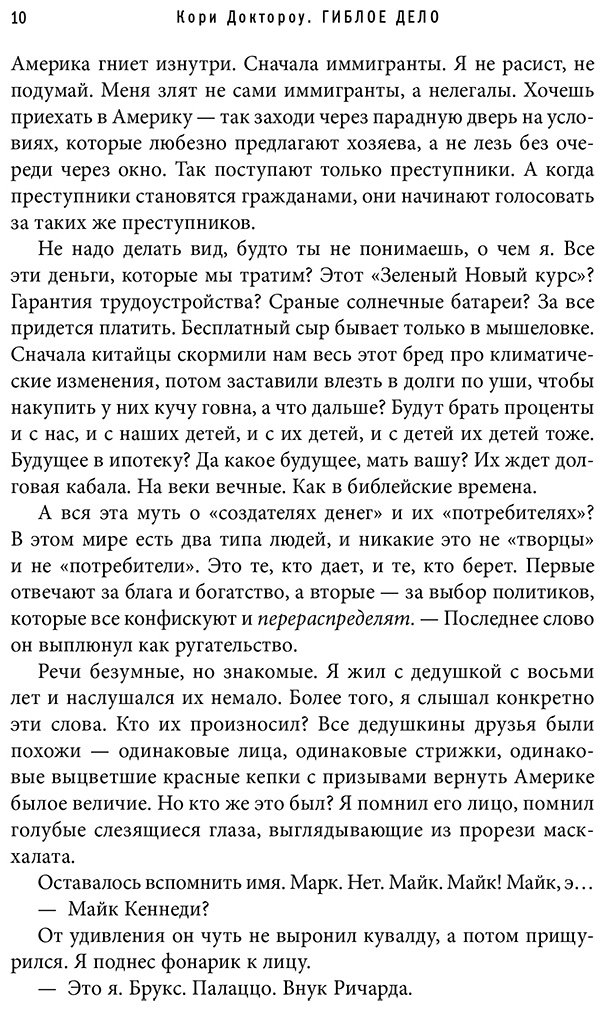 Книга Доктороу К.: Гиблое дело купить,NaN